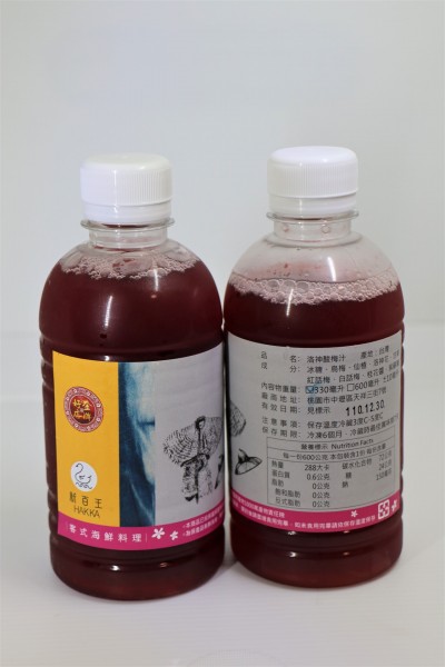 330cc酸梅汁2