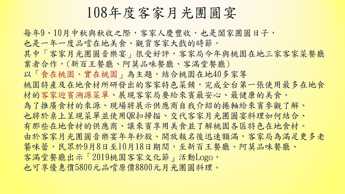 國門迎賓好菜饗宴產業價值群聚